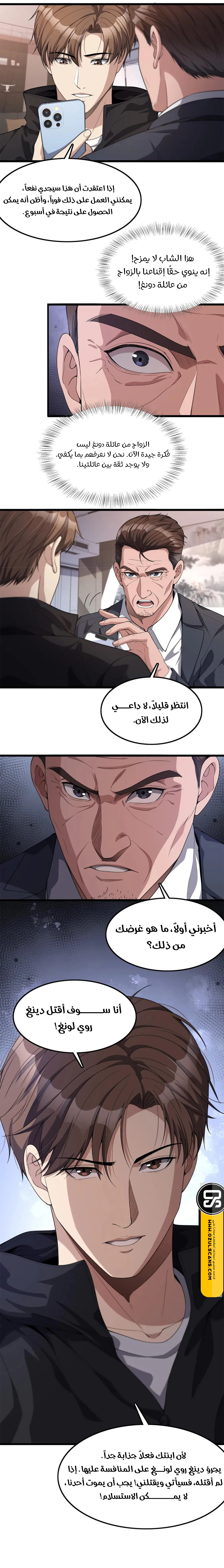 Chapter Image 13