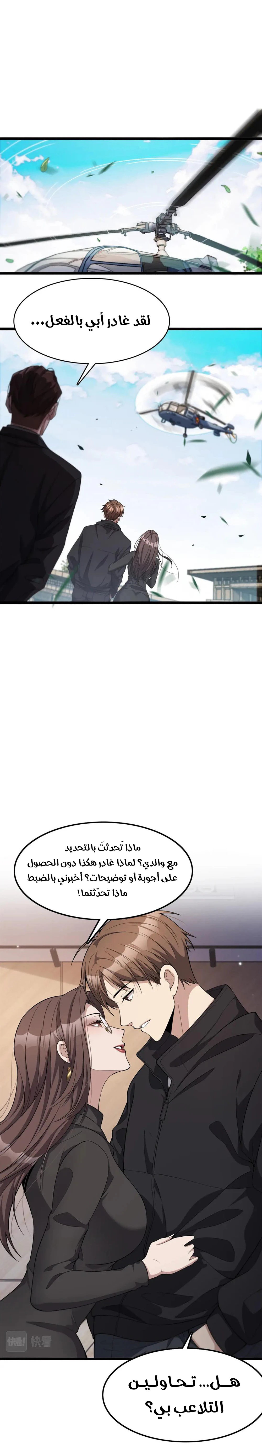 Chapter Image 17