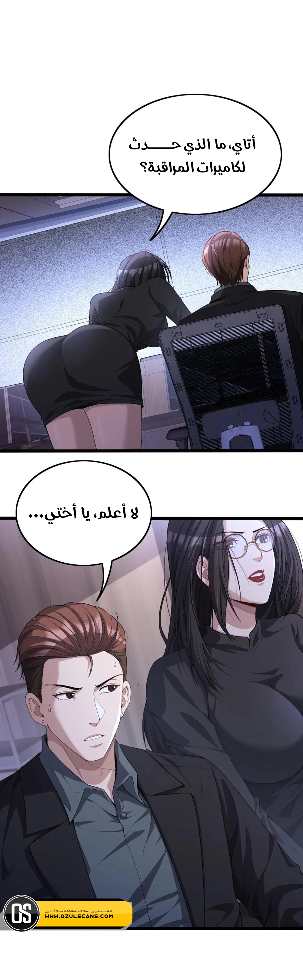 Chapter Image 2