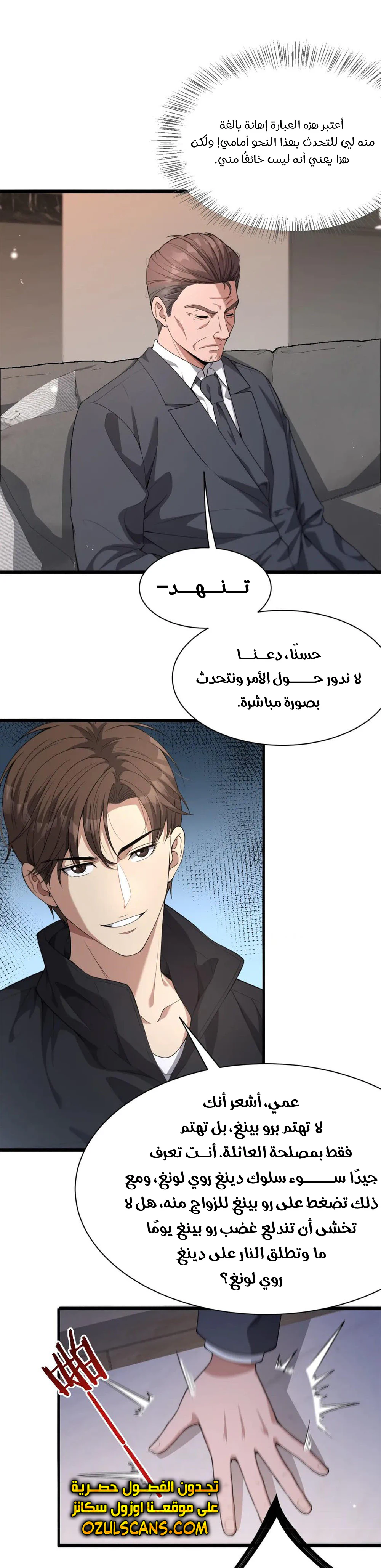 Chapter Image 5