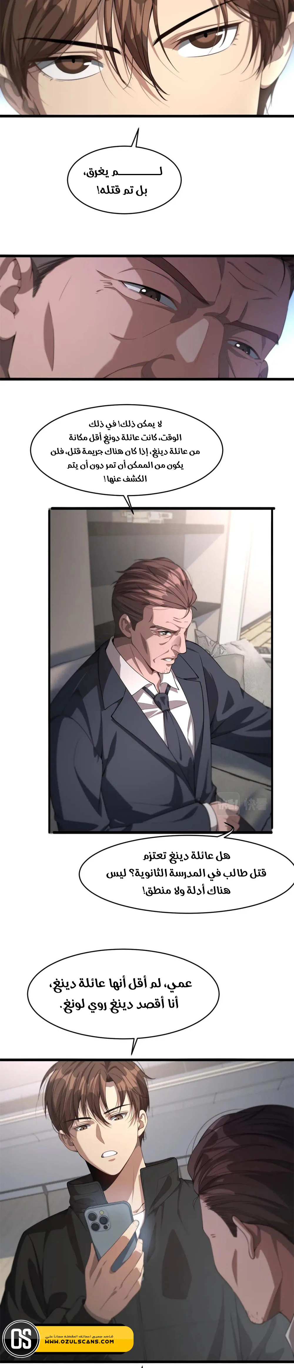 Chapter Image 8