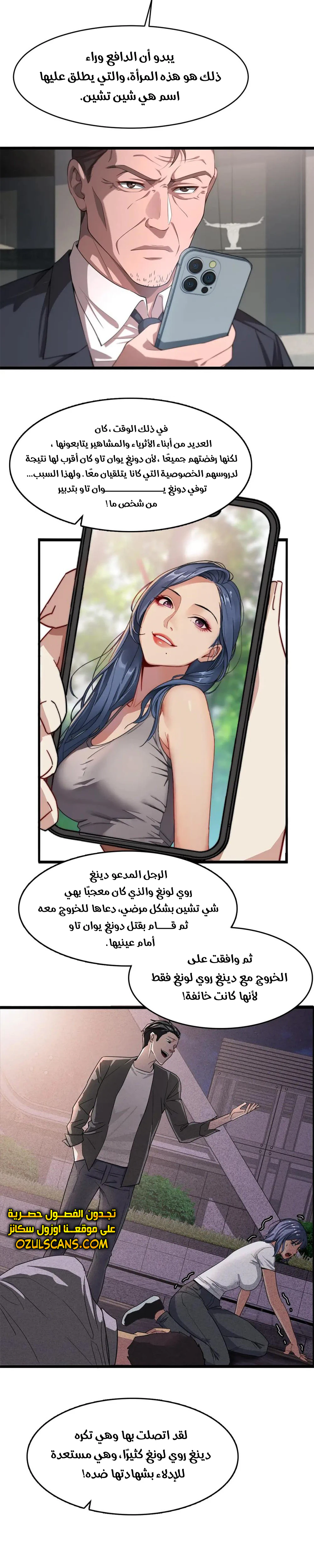 Chapter Image 9