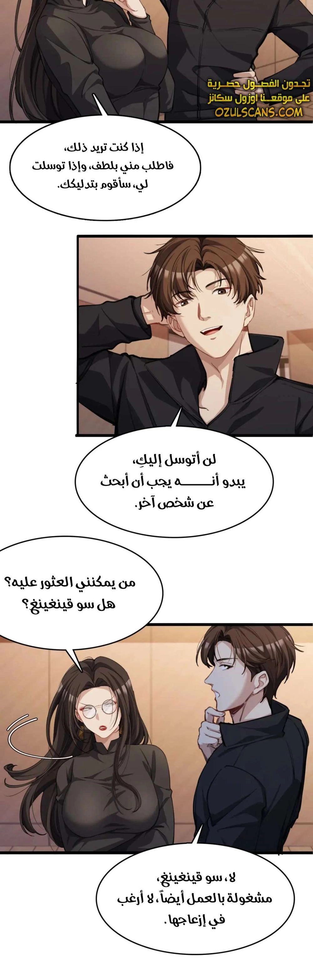 Chapter Image 4