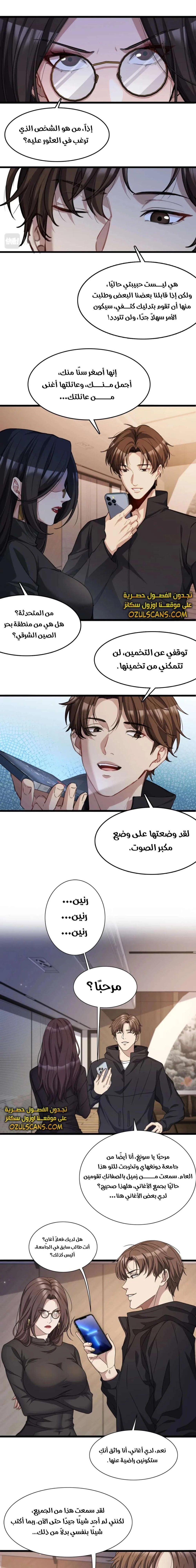 Chapter Image 5