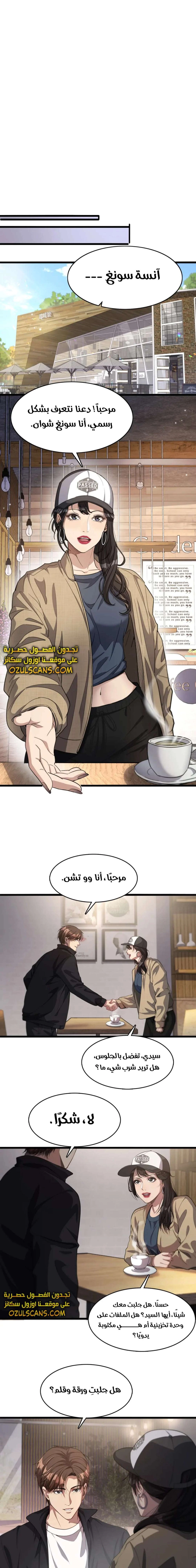Chapter Image 11