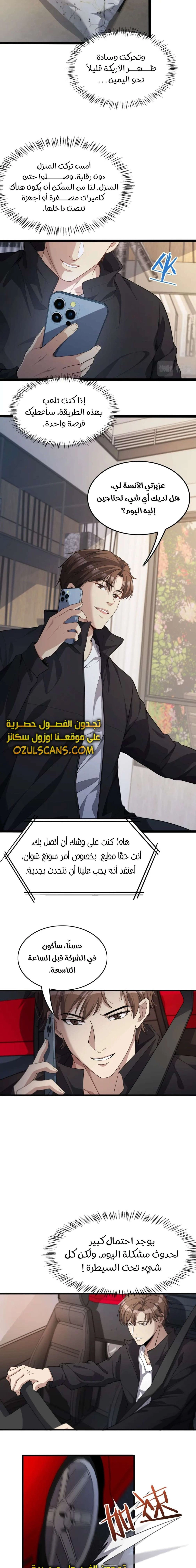 Chapter Image 5