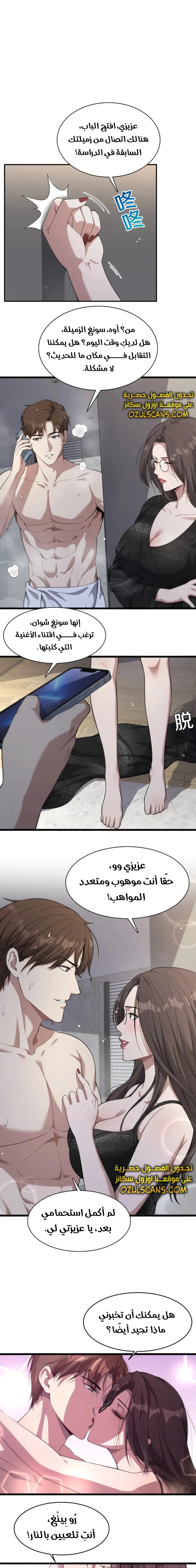 Chapter Image 11