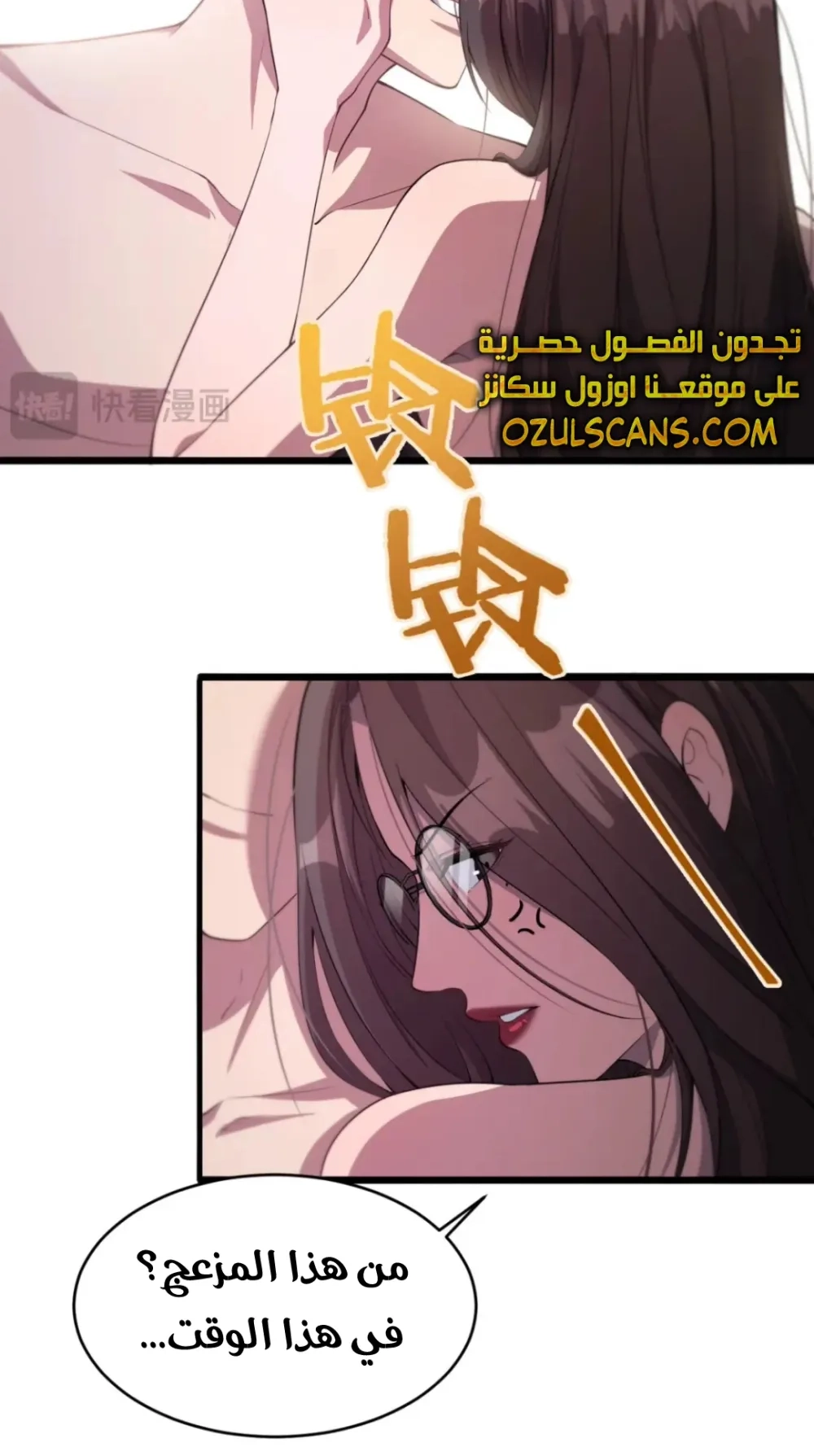 Chapter Image 12