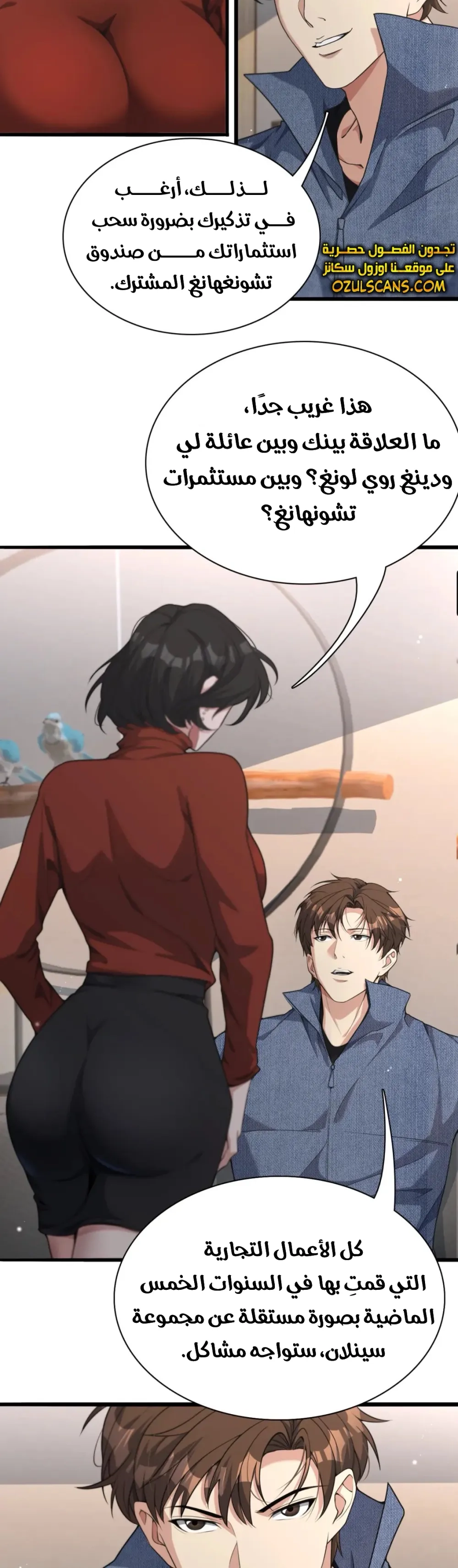 Chapter Image 3