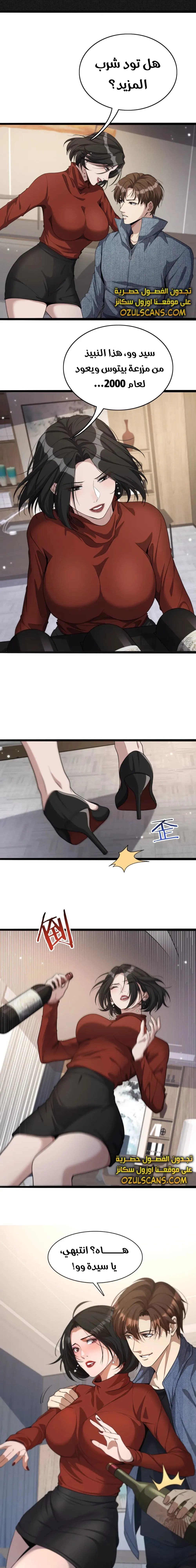 Chapter Image 10