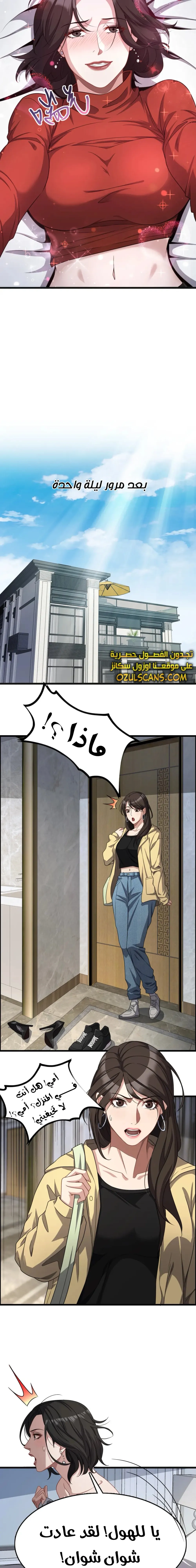 Chapter Image 11