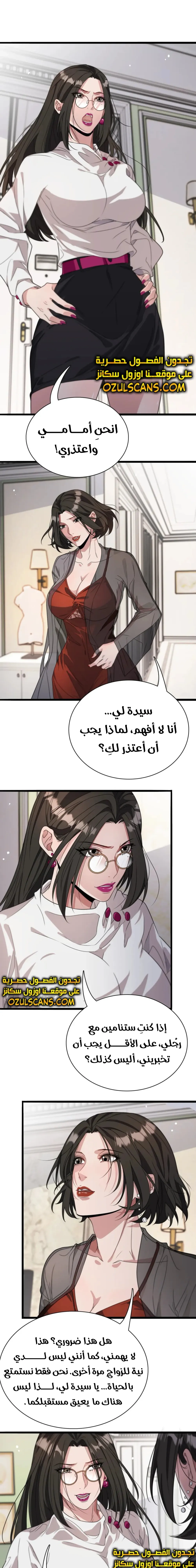 Chapter Image 9