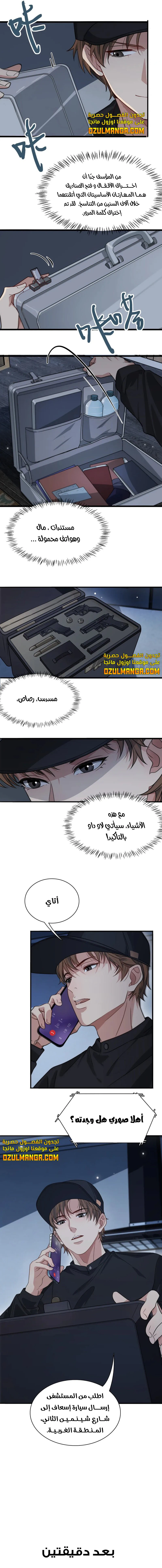 Chapter Image 4