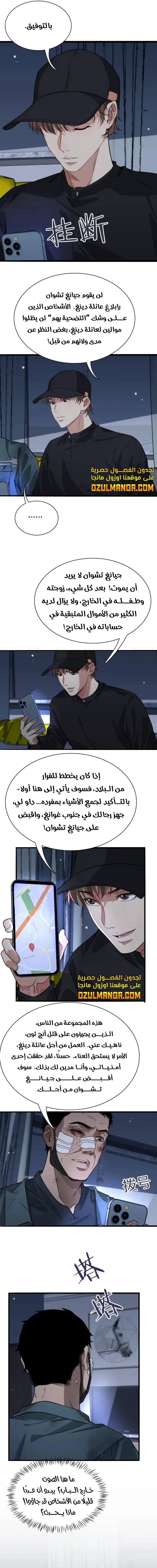 Chapter Image 8