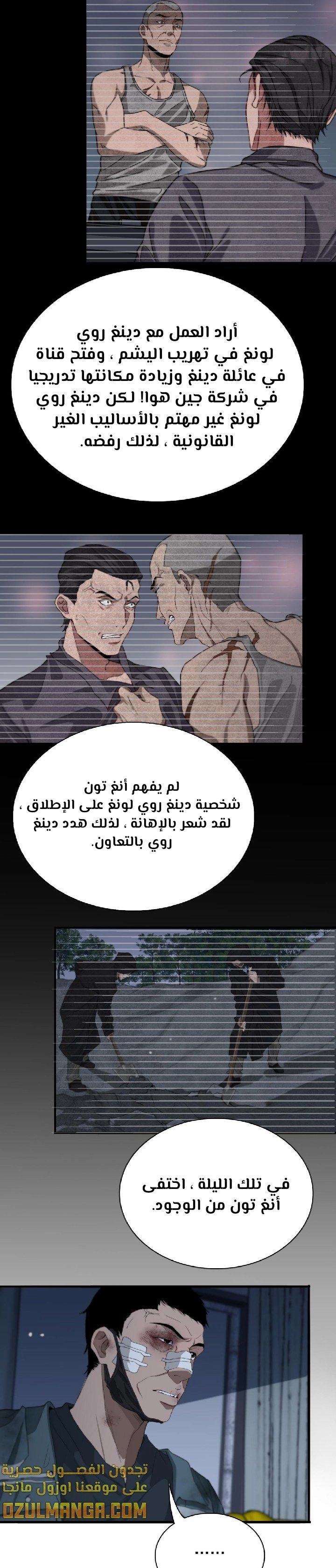 Chapter Image 3