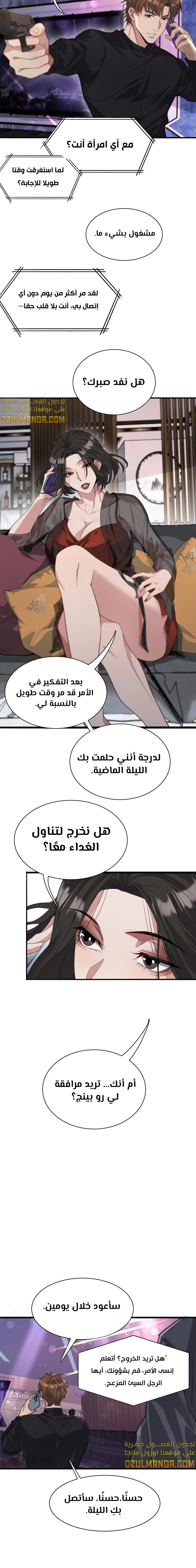 Chapter Image 8