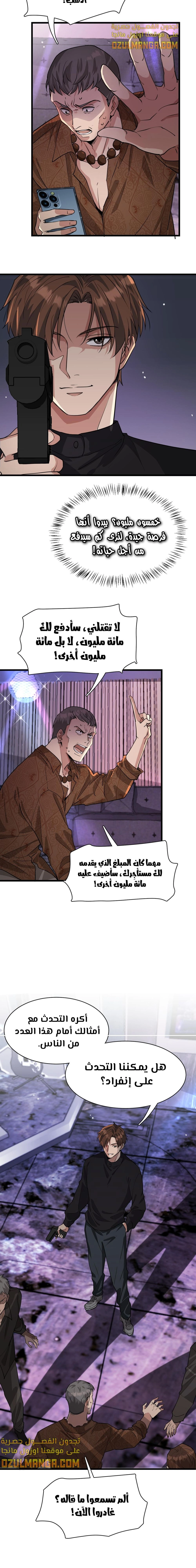 Chapter Image 11