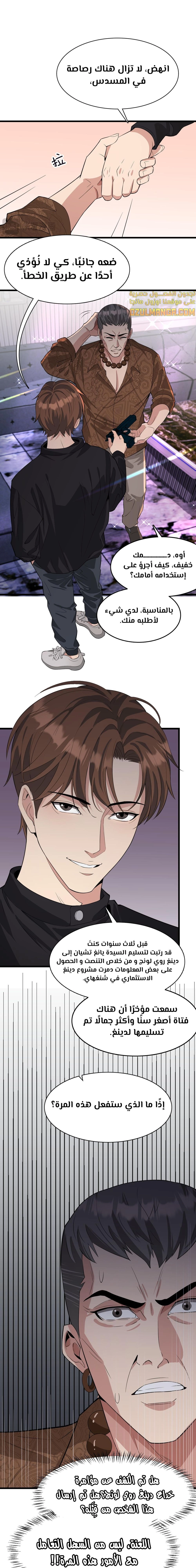 Chapter Image 13