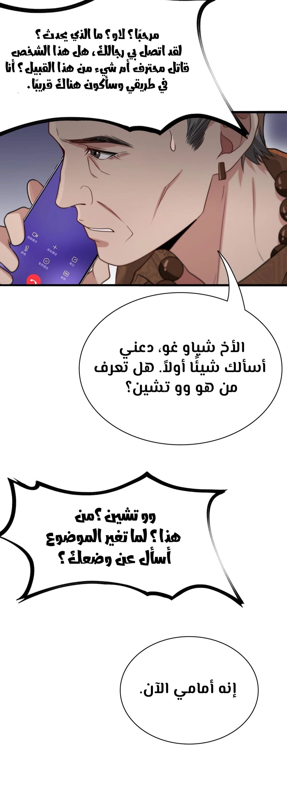 Chapter Image 9