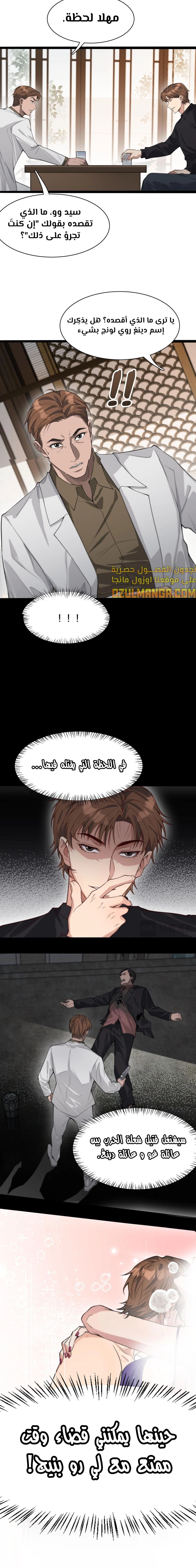 Chapter Image 8