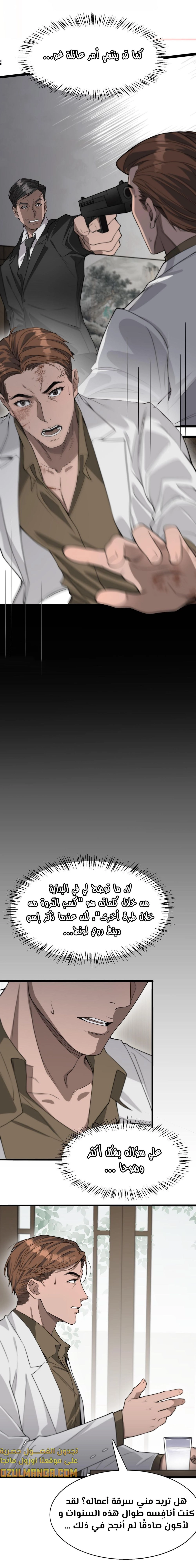 Chapter Image 9