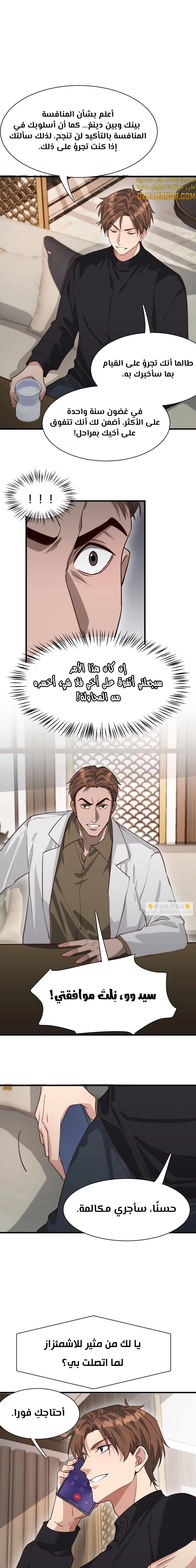Chapter Image 11
