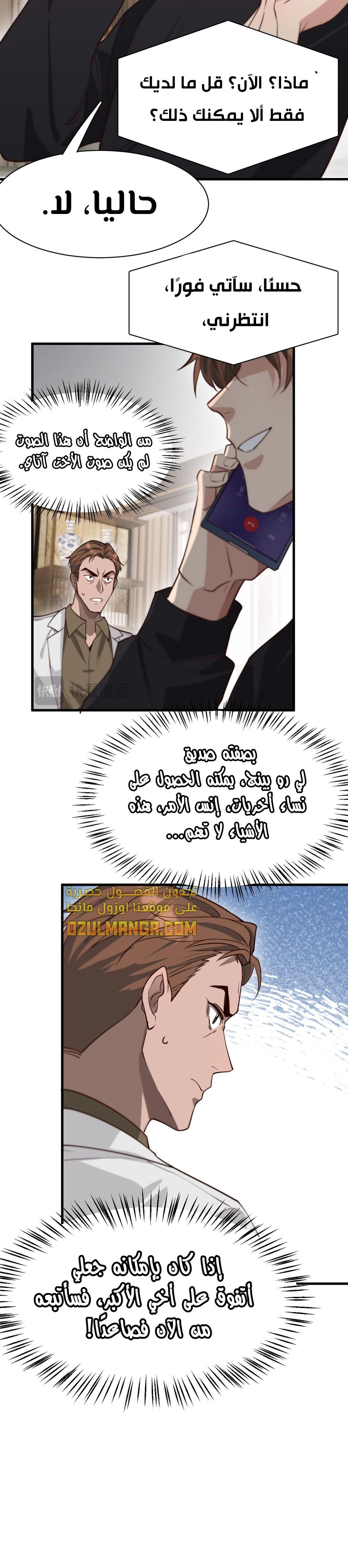 Chapter Image 12