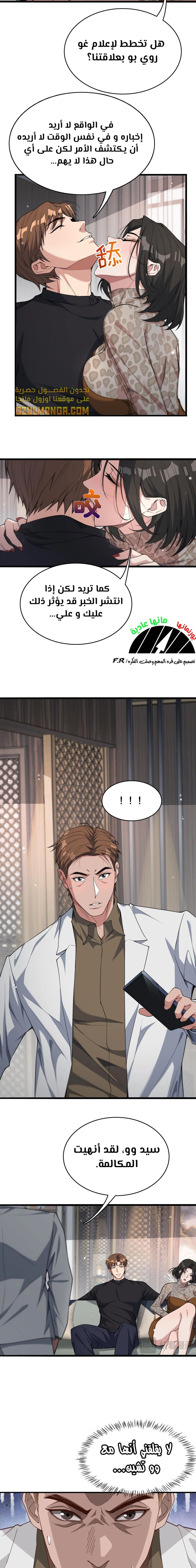 Chapter Image 5