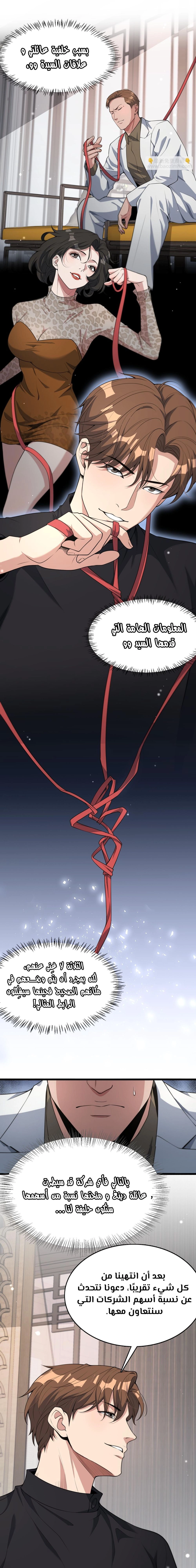 Chapter Image 11