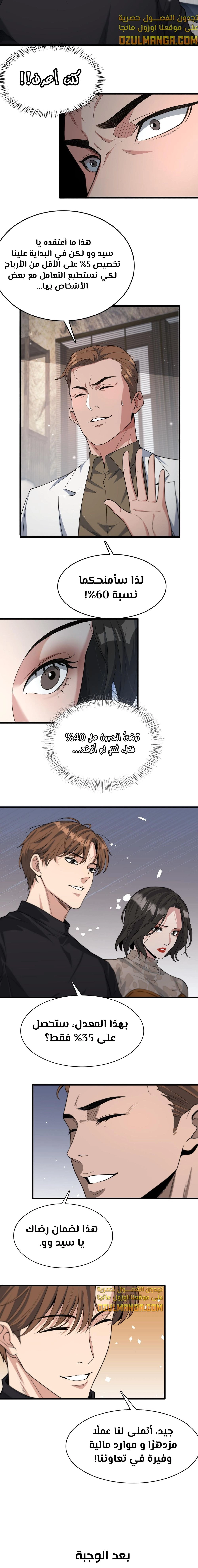 Chapter Image 12