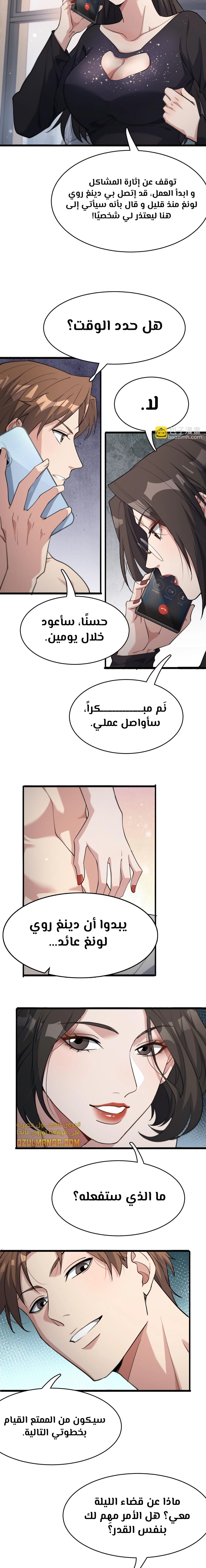 Chapter Image 6