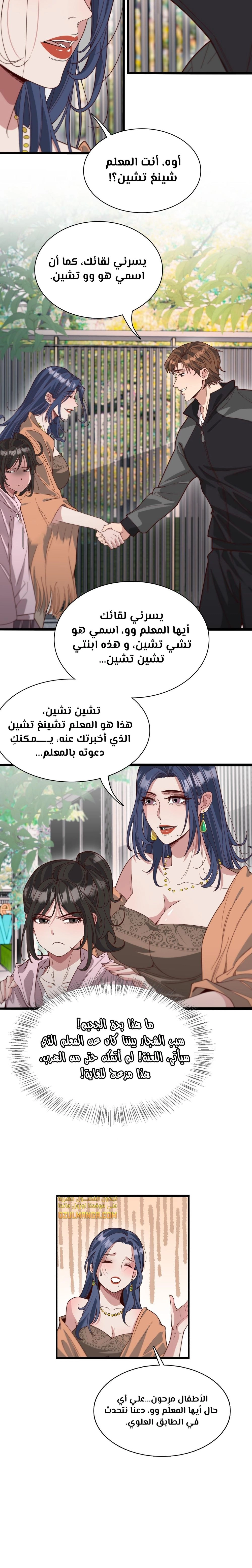Chapter Image 12