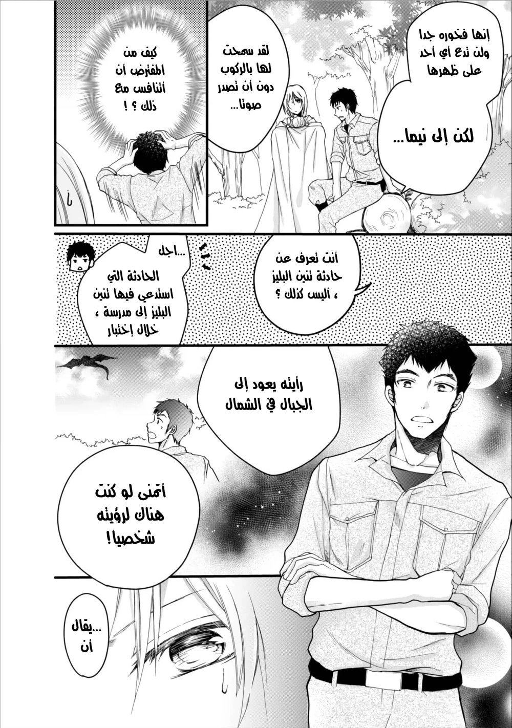 Chapter Image 13