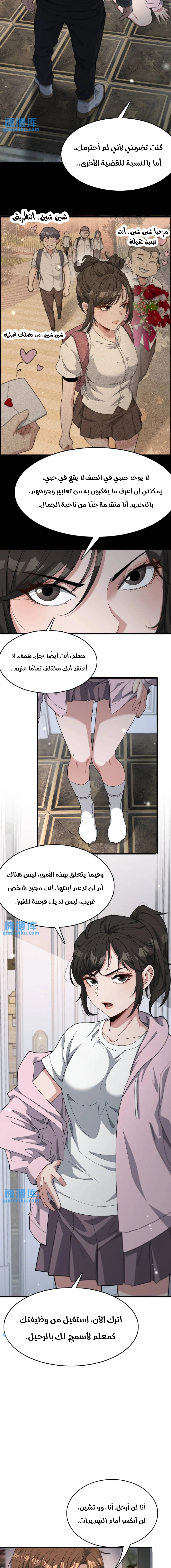 Chapter Image 4