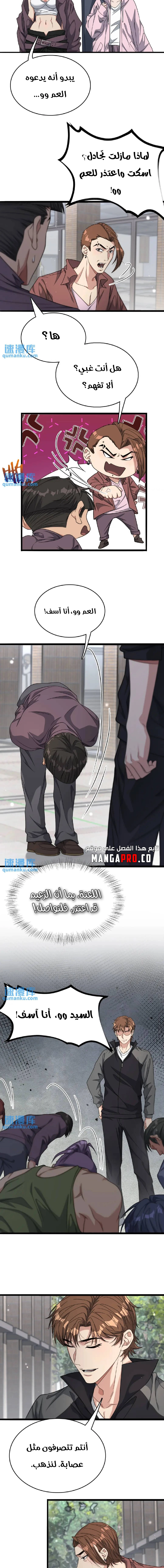 Chapter Image 11
