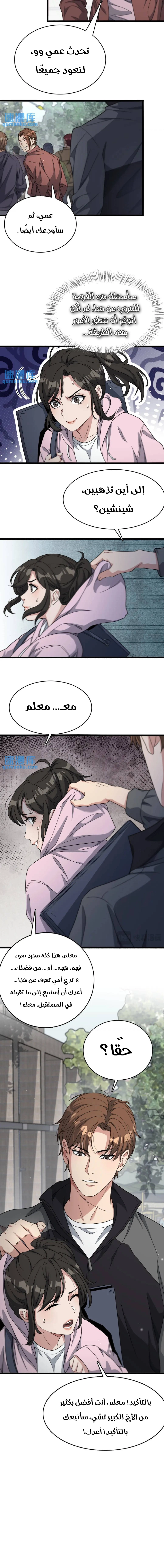 Chapter Image 13