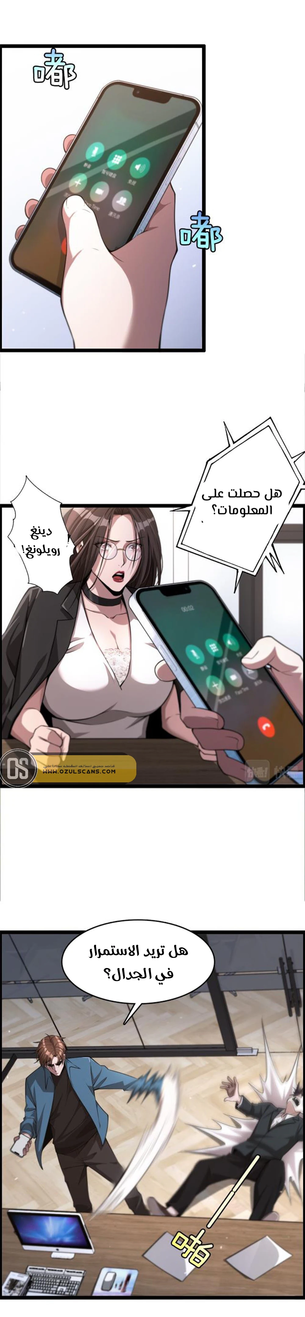 Chapter Image 13
