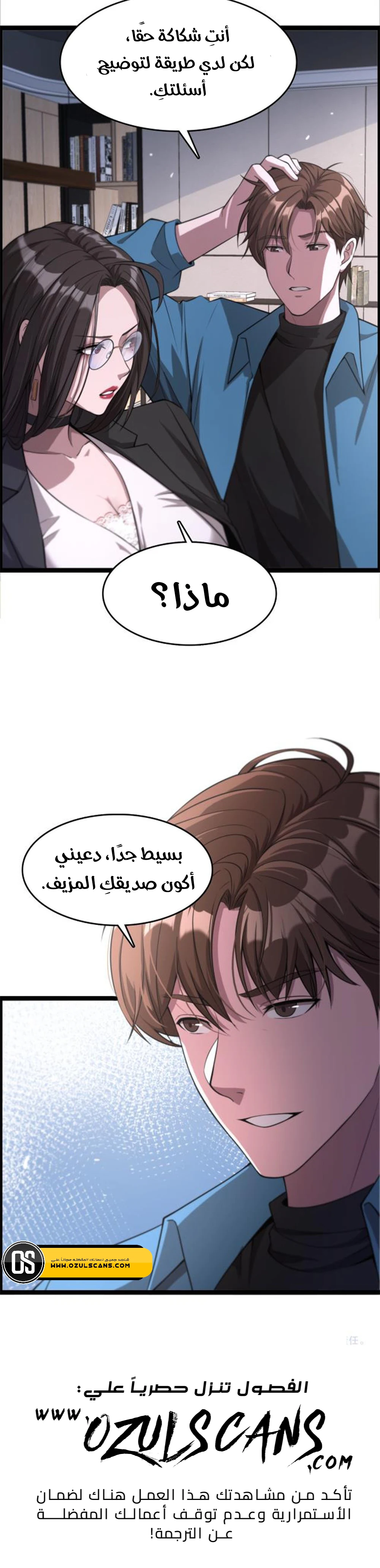 Chapter Image 18