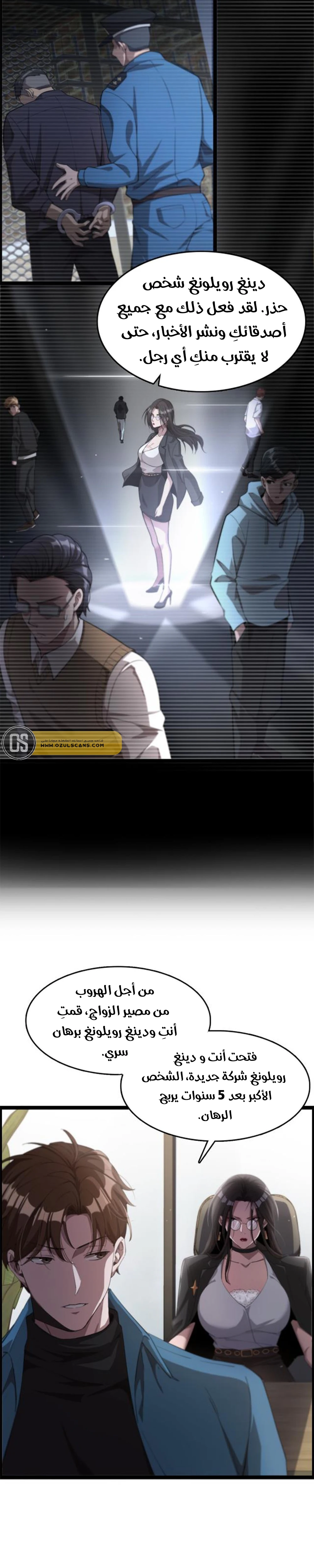 Chapter Image 7