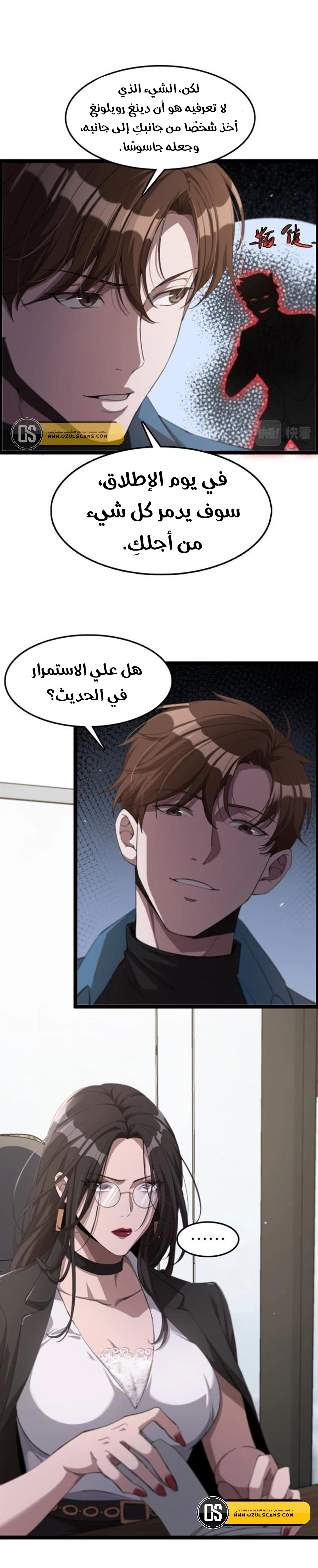 Chapter Image 8