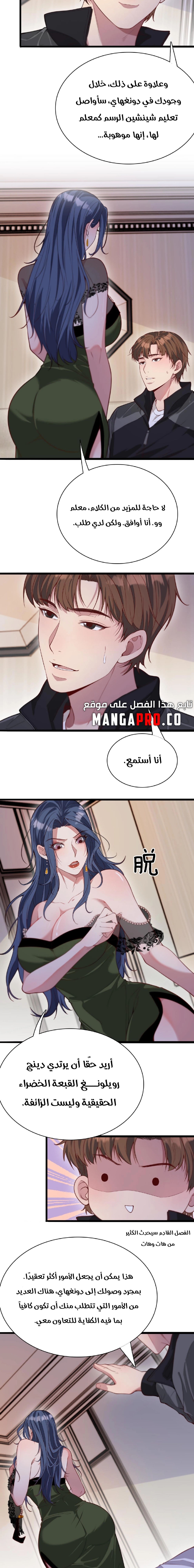 Chapter Image 11