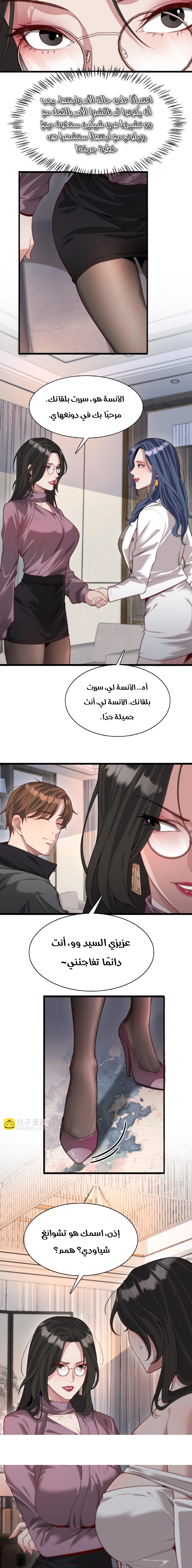 Chapter Image 14