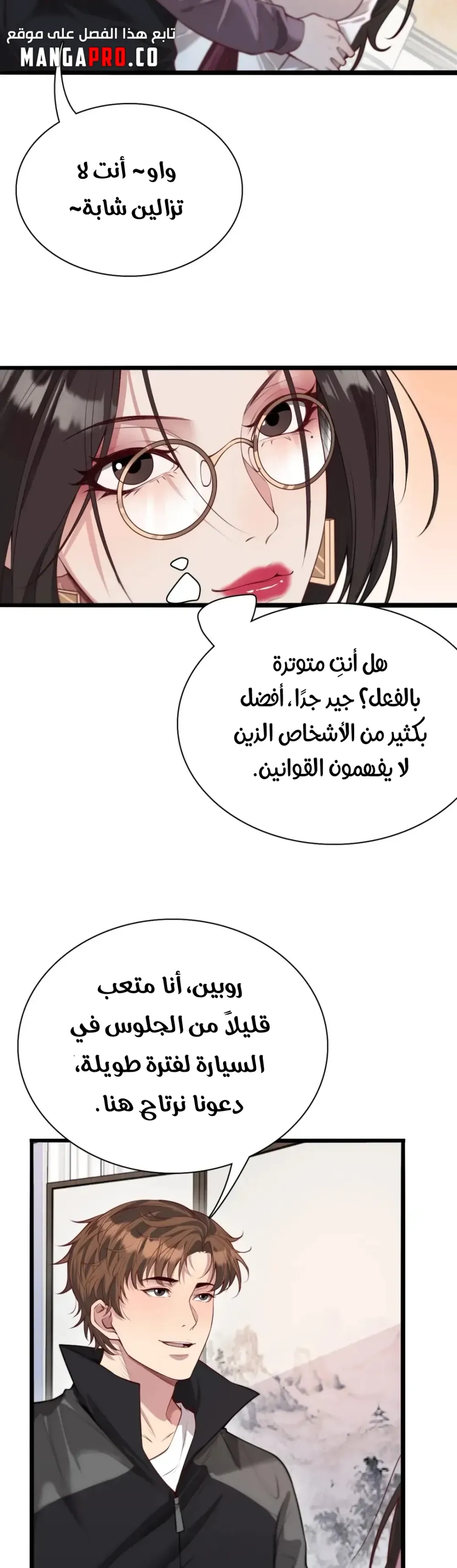 Chapter Image 2