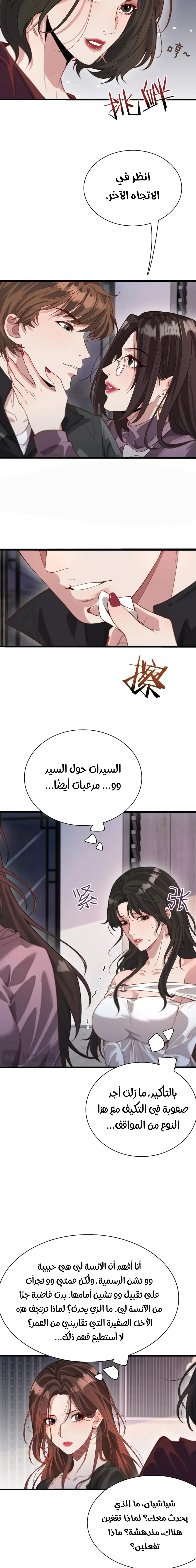 Chapter Image 9