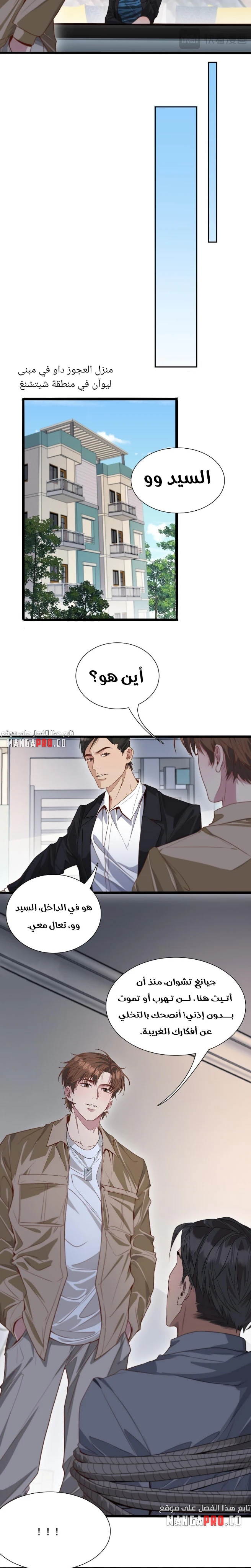 Chapter Image 6