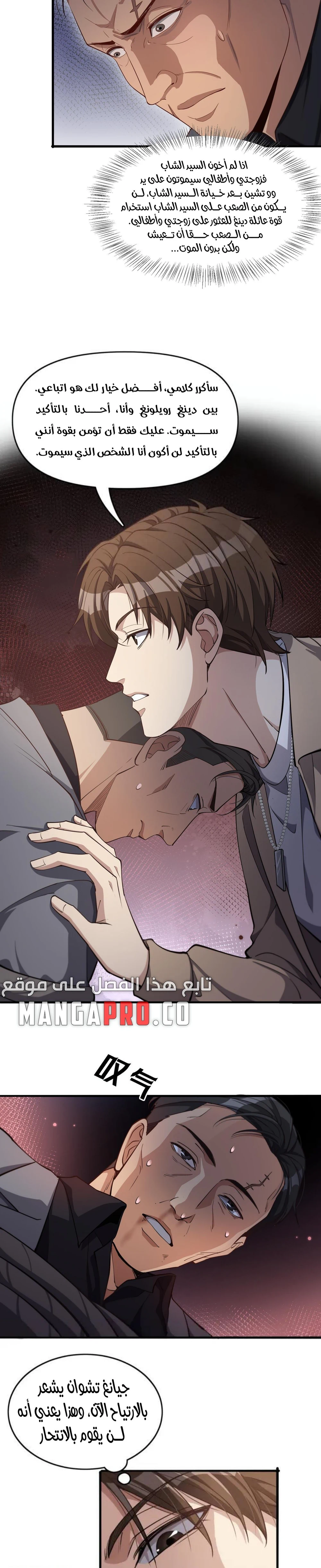 Chapter Image 9