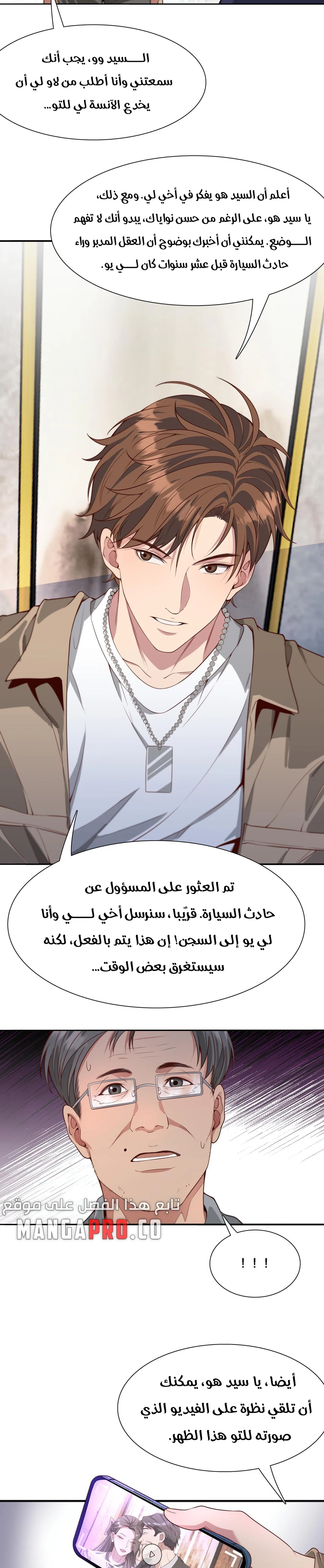 Chapter Image 13