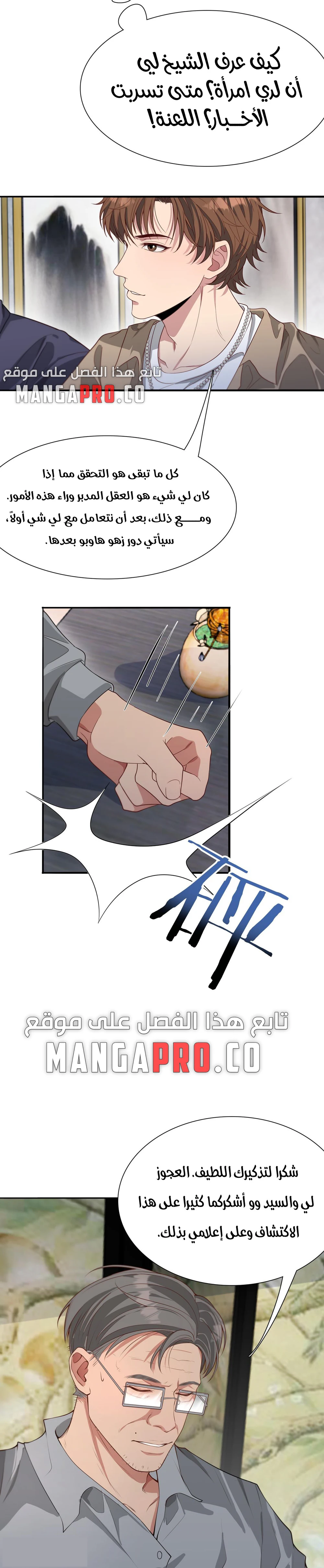 Chapter Image 15