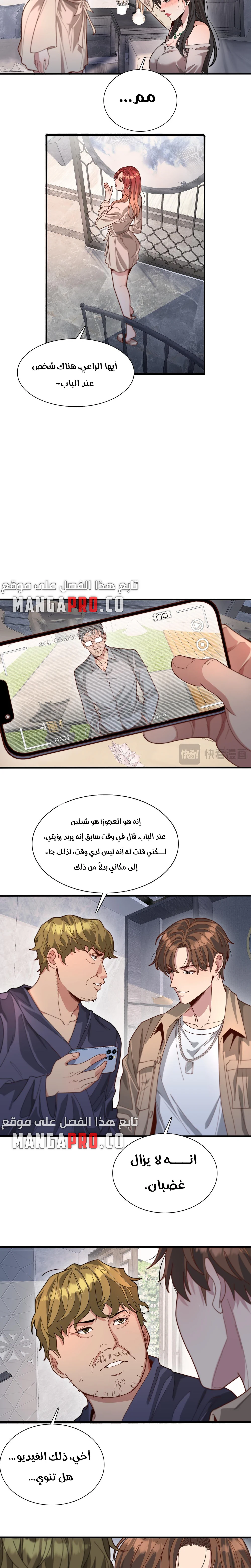 Chapter Image 5