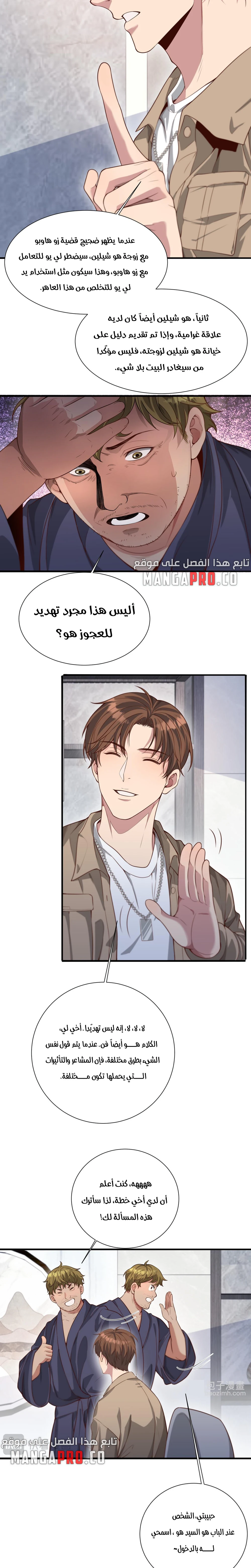Chapter Image 8